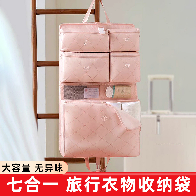 Travel Storage Bag, Suitcase, Clothing Organizer, Business Trip, Travel, Seven-In-One Clothing, Underwear, and Intimates Packing Bag Travel Storage Bag, Suitcase, Clothing Organizer, Business Trip, Travel, Seven-In-One Clothing, Underwear, and Intimates Packing Bag