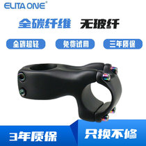 ELITAONE Carbon fiber to make upright mountain road bike ultra-light full carbon standpipe tap 60-120mm