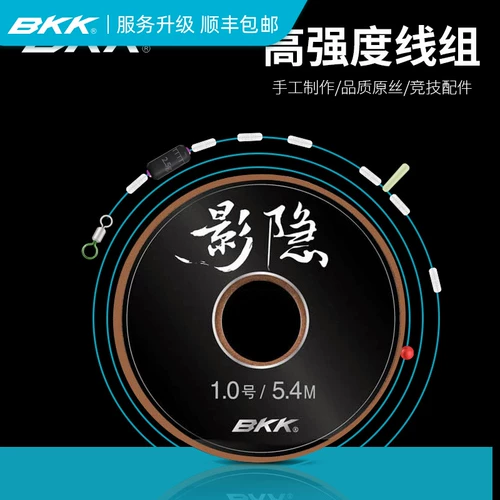 BKK Fishing Line Products Main Line Group Set подлинная связывающая тайваньская рыболовная продукция Комбинированная группа