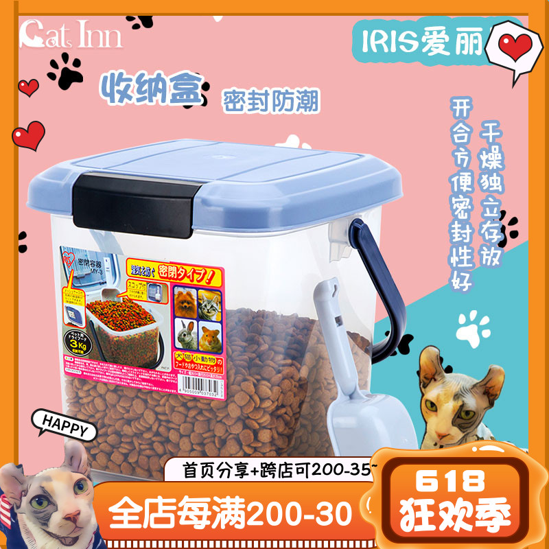 Cats inn IRISIRIS cat food and dog food barrel Pet Storage Barrel Sealed Damp-proof Insect-proof containing box