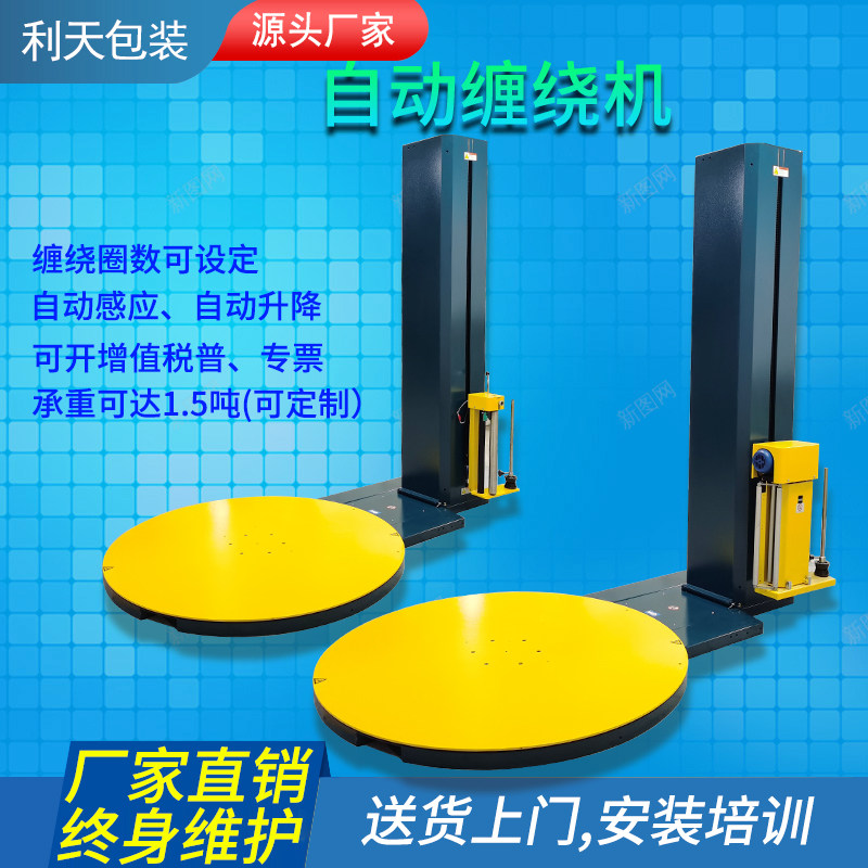 Litian fully automatic winding machine disc wound film packaging machine cartons Packer Trust Tray Vertical Laminator