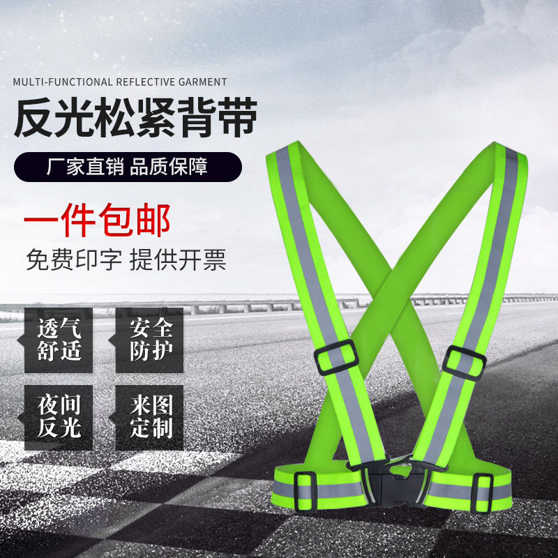 Reflective Vest with V-Shaped Elastic Straps, Suitable for Night Cycling, Sanitation Work, Construction, and Traffic; Luminous Safety Clothing