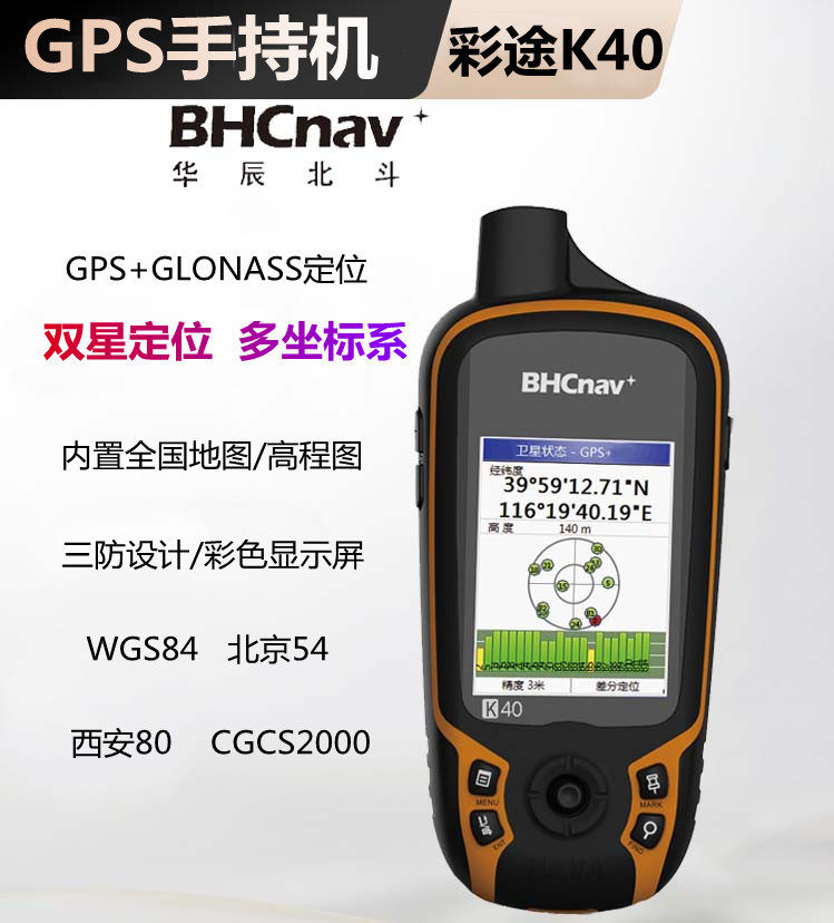Color map K40 handheld GPS locator Outdoor satellite navigation latitude and longitude altitude coordinate measurement area meter Mu meter