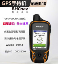 Caitu K40 handheld GPS locator outdoor satellite navigation longitude and latitude altitude coordinate measurement area meter