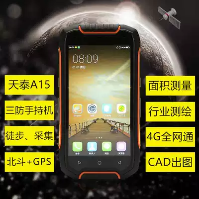 Tiantai A15S Beidou handheld GPS latitude and longitude locator Outdoor navigation coordinate mapping GIS data collector