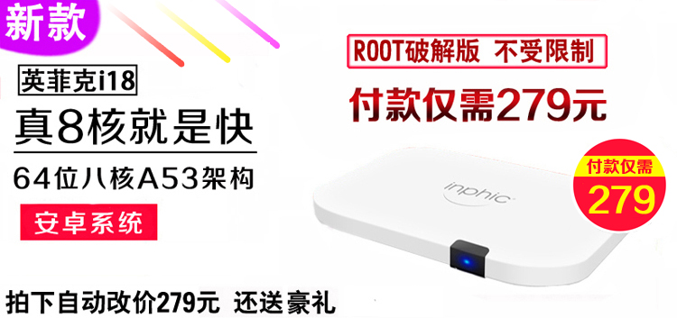 củ phát wifi sim 4g Inphic / Infink I18 hộp set-top tám mạng HD player wifi nhà không dây TV box