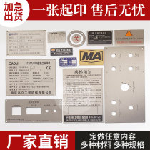Aluminum plate custom stainless steel laser plate Metal machinery and equipment corrosion nameplate identification plate Screen printing lettering Bronze medal