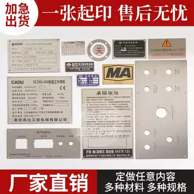 Aluminum brand customized stainless steel laser sign metal machine equipment corrosion nameplate signage plate printing lettering bronze medal