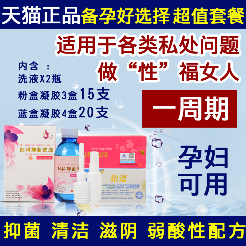 Gynecological Inflammation Private care lotion Lotion Gel Cervical Crass severe traditional Chinese medicine Stop Itch to Peculiar Smell Gel Gestational Woman-Taobao