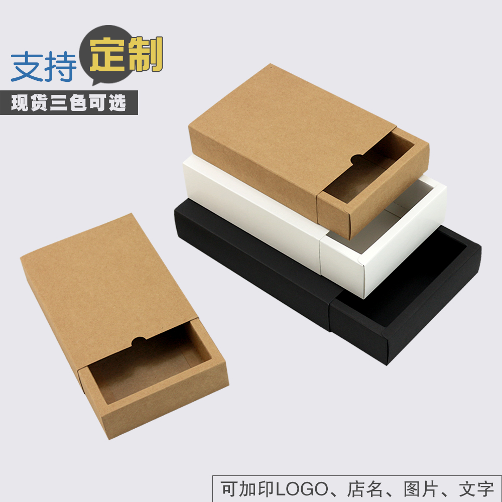 Drawer box kraft paper box small jewelry gift miscellaneous storage packaging box hand-folded paper box printing custom