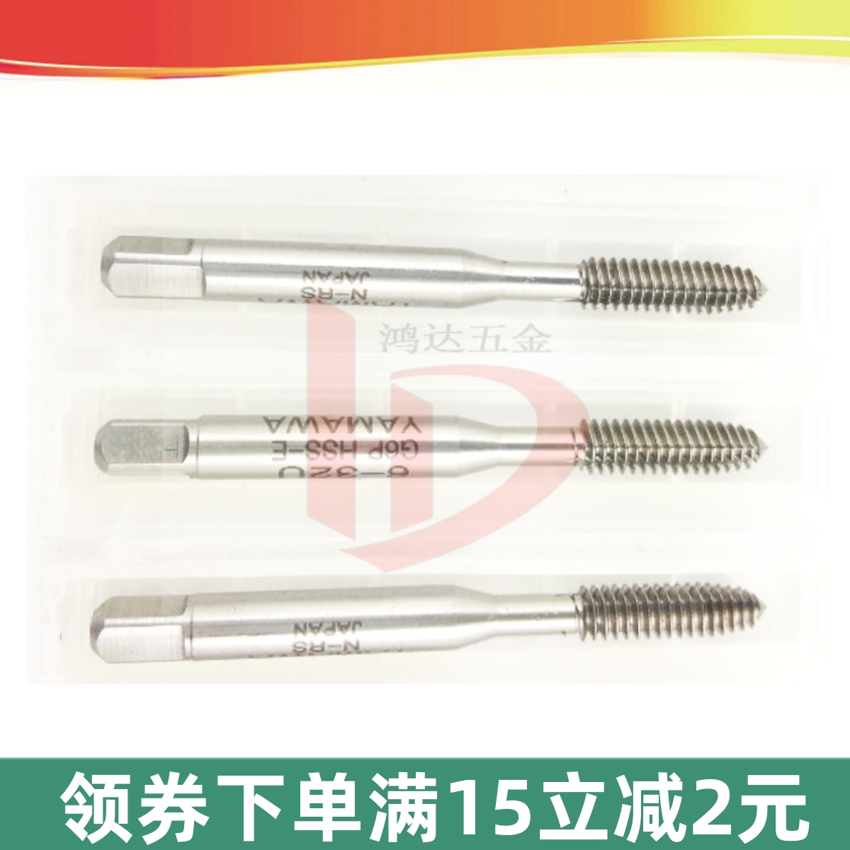 Japan imported YAMAWA beauty extrusion wire tapping 2-56 4-40 6-32 8-32 aluminum with chip-free taps