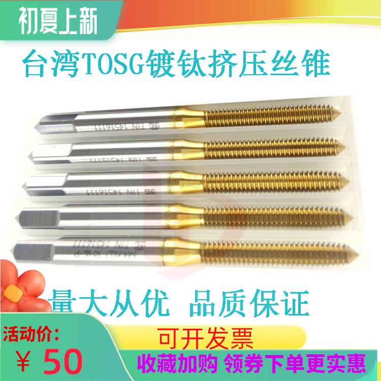 Import TOSG Increase Titanium Plated extrusion screw tapping M2 1M3 1 M4 1 1 M5 M6 1 M6 1*0 5 milking screw tapping