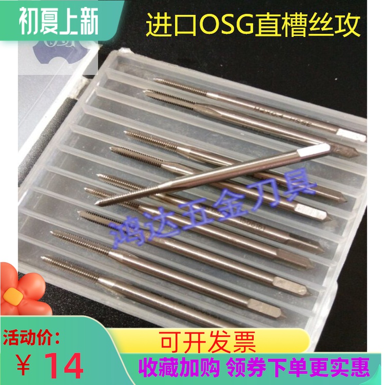 Import OSG machine with hand tapping straight groove screw m0 m0 8m0 9M1M1 2M1 5M1 4M1 6M1 6M1 7M1 8 7M1