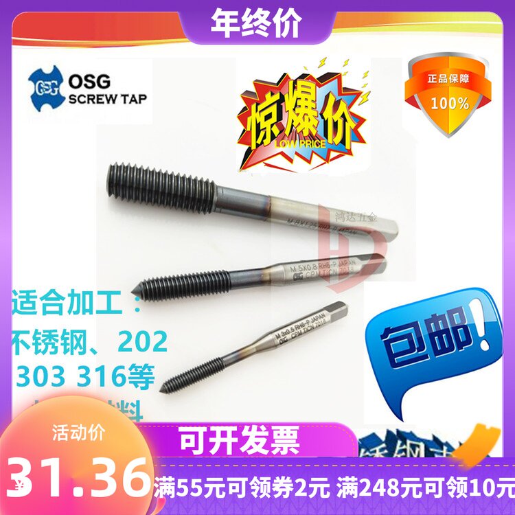 Imported from Japan OSG cobalt plating extrusion tap stainless steel extrusion tap m1 2 m2 5 m3m4m5m6m8m10