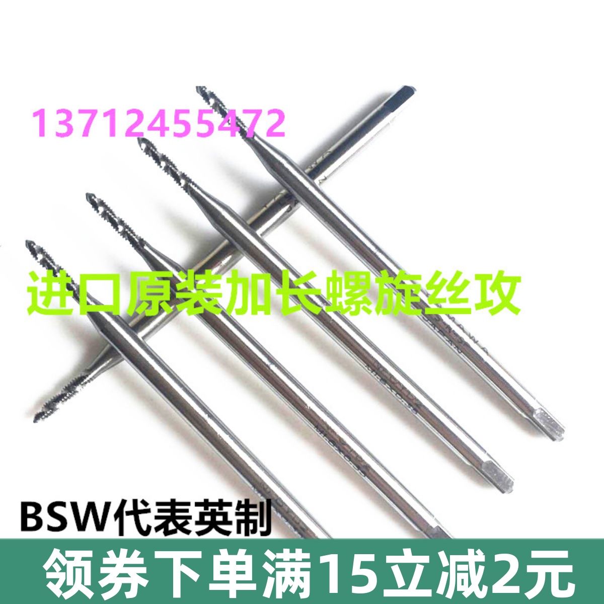 Imported Ying Lengthened Handle Machine With Silk Cone 1 8-40 * 100 3 16 1 4 5 16BSW Screw Thread Tapping 