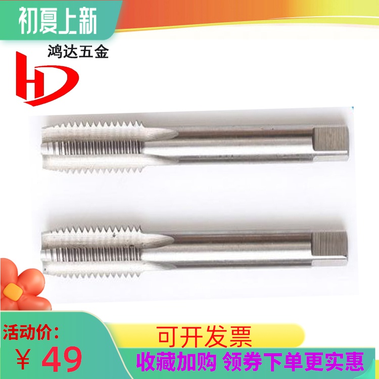 Spot sale fine tooth straight groove screw tapping screw tapping M6 5*1 M10 5*0 5 M18X0 75 M10*0 8 1
