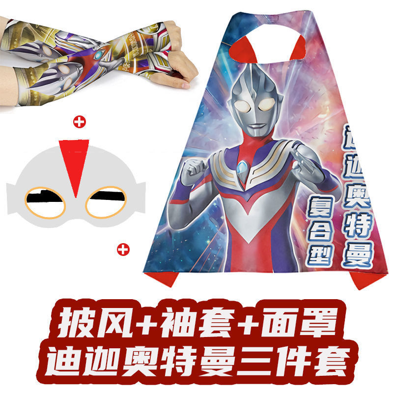 Children's cape salted eggs Superman Halloween Digika cosp rugged Man role-playing Game of Thrones Changing Props