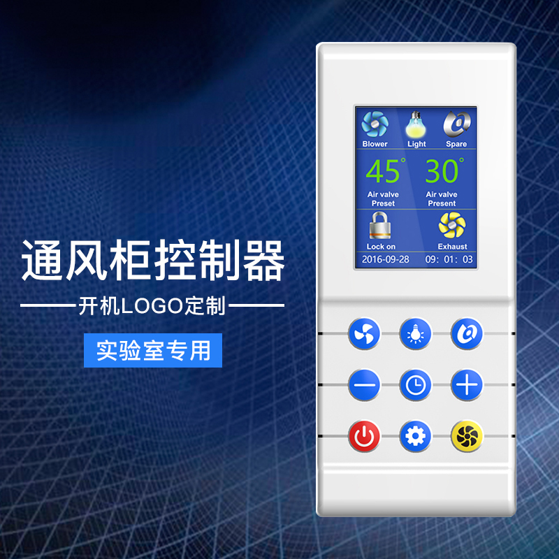 Laboratory Ventilation Cabinet Controller Panel Ys-Lfl2001 Switch Lcd Screen Touch Alarm Yev103