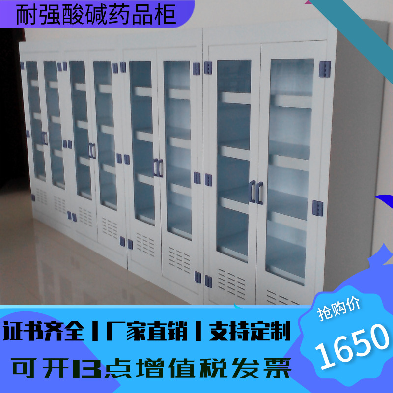 Manufacturer Direct Marketing Custom pp CHEMICAL ACID RESISTANT PH ACID DRUG STORAGE LABORATORY REAGENT UTENSIL STRONG ACID STRONG BASE CABINET