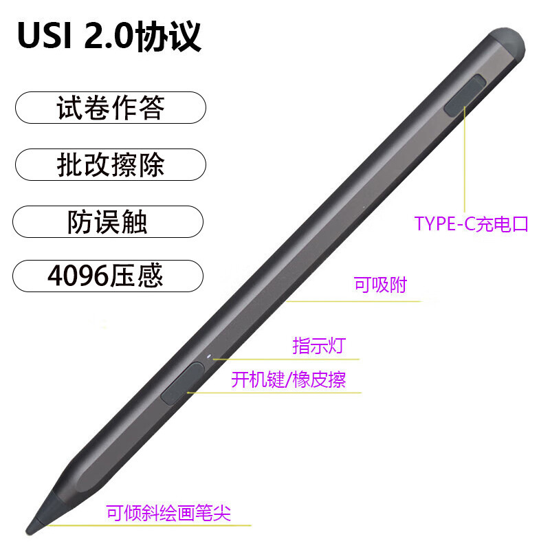 Suitable for Chromebook Tablet Stylus Usi2.0 Protocol Pen Fire Max11 Touch Pen Anti-Scratch