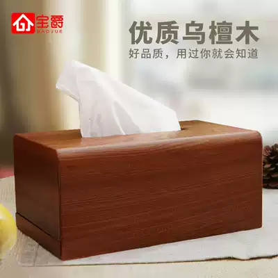 Wusandalwood beech wood tissue box desktop coffee table j creative European sanitary carton household napkin collection box