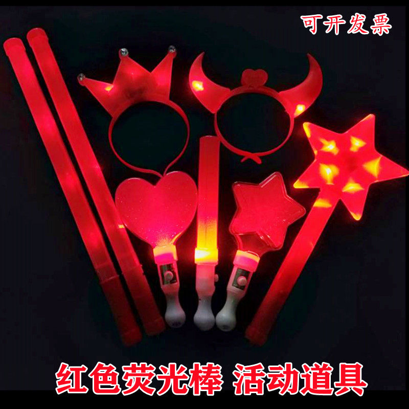 Fluorescent rod red glowing rod children's performance activities props Pentagon flash rod glowing toy atmosphere to help