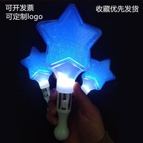 Blue glow stick Zhang Jie concert event props red five-pointed star luminous support Rod children silver light stick