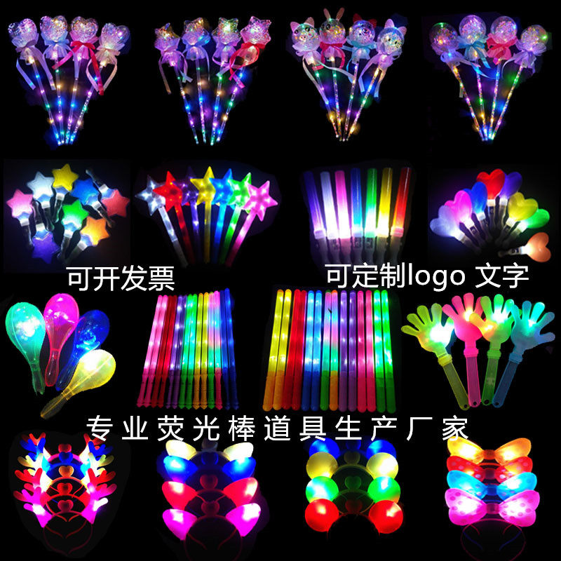 Fluorescent stick concert party activities should aid stick starry sky stick light stick children's luminous hand shot atmosphere props