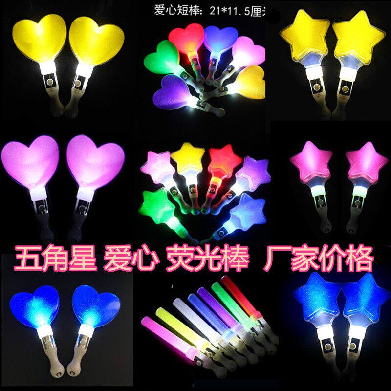 Light stick concert props star children light stick five-pointed star aid stick silver light stick annual meeting luminous props