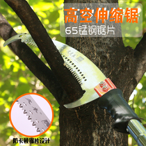 Insulated high-altitude saw tree artifact extended garden gardening saw fruit tree High-branch saw outdoor multifunctional woodworking hand saw