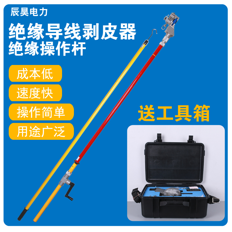 10kV high voltage charged operation tool power overhead wire stripping wire stripping high altitude insulation cable hand rocket knife