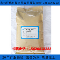 Cationic polyacrylamide ion degree 10 PAM paper mill sludge treatment washing ore 25kg packaging