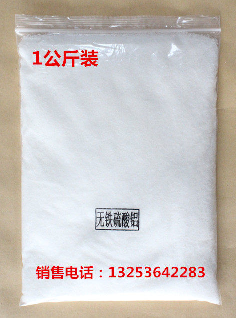 Iron-free aluminium sulphate industrial aluminium sulphate high quality aluminium sulphate sewage treatment embroidered blue 1 kg-Taobao