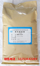 Polyacrylamide PAM cation 1500W molecular weight 50 ion degree flocculant desliming agent agglutination agent