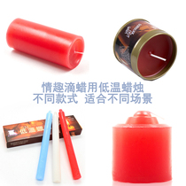 Candle romantic mood sm low temperature candle sm fun props foreplay drip wax low temperature flirting props