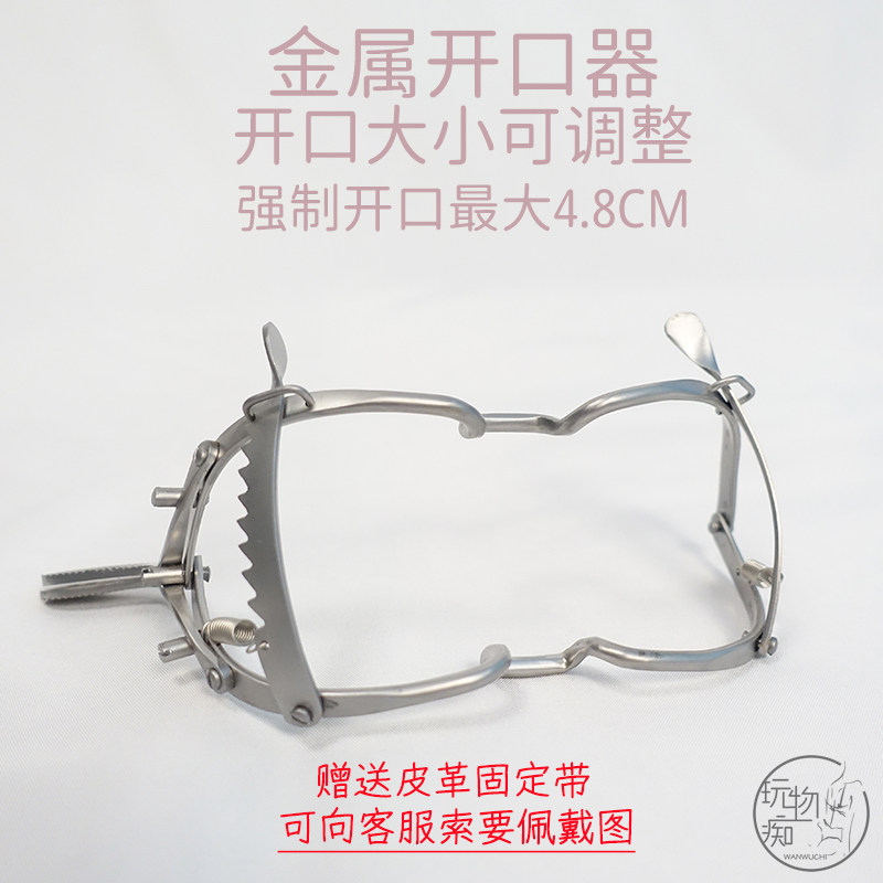 Stainless steel metal sm forced opening device torture mouth expander mouth flail male sex abuse female m female slave