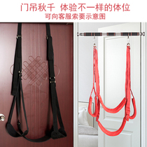Sex toys Acacia room fun swing door auxiliary tools sex supplies passion husband and wife tools posture assistance