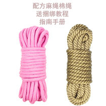 Smash binding rope sex tools tools rope tape tie people rope art bundle tutorial sm hemp rope rope cotton rope