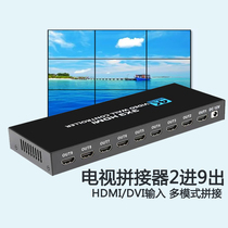 Jiutai LCD TV splicing box 2-in-9-out multi-screen splicing processor video image splicing screen controller