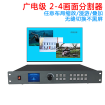 Broadcast-level four-screen splitter 4 in and 1 out HDMI high-definition screen monitoring image splitter seamless switching