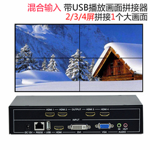 HD video four-screen splicing processor split screen 1 in 4 out 6 8 9 18 LCD TV splicing box