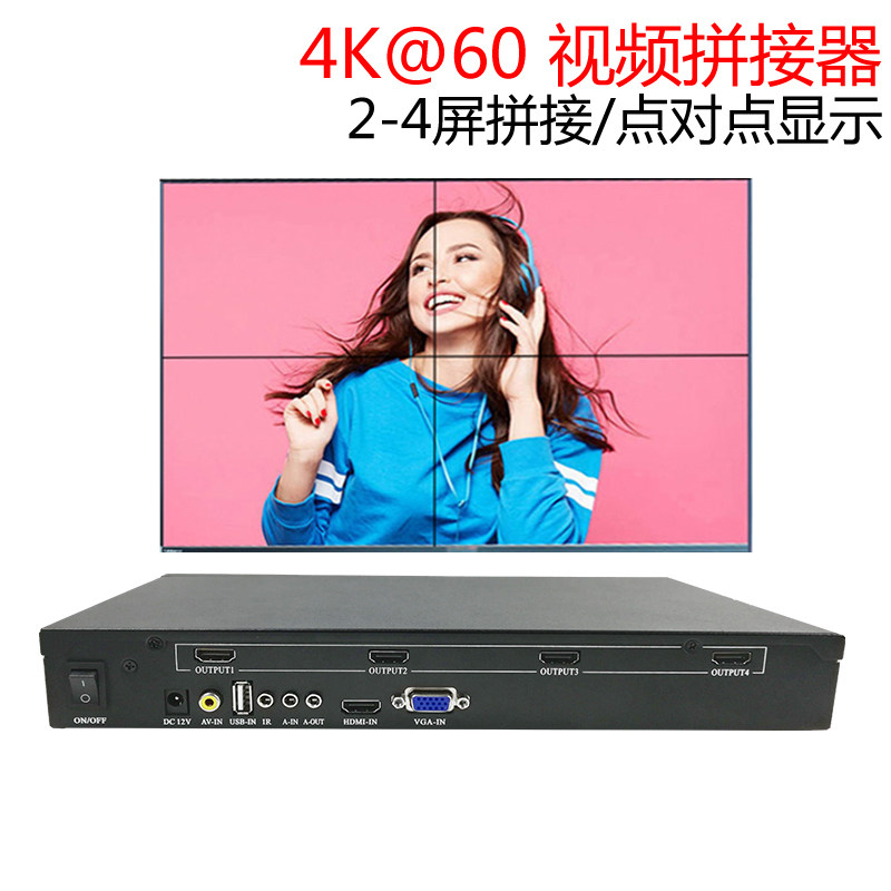 4k@ 60 high-definition picture splicing machine box 1-in 4-out film split screen display multi-screen control processor