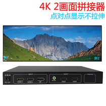 4k two-screen treasure multi-screen treasure 1 in 2 out two-channel projector fusion picture processing video splicer expander