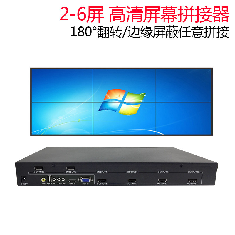 Splicing screen controller multi-screen screen processor 6 screens 6 out 6 monitors TV screen splicer 1 in 6 out