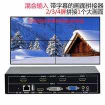 LCD TV splicing box 1 in 4 out video splitter multi-screen screen display splicing screen controller