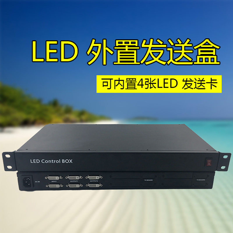 led send box one drag four and one point four star rain calette Kaida Nova send card external box