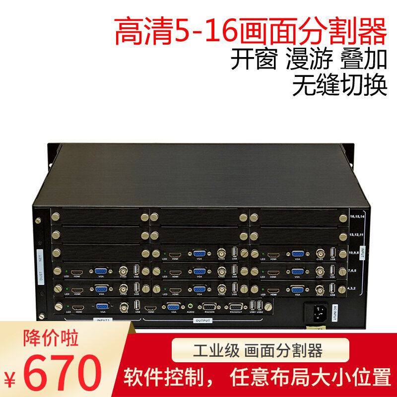 High-definition HDMI picture divider VGA4 into 9-in-16 into 1-way-out film big screen monitor image split screen