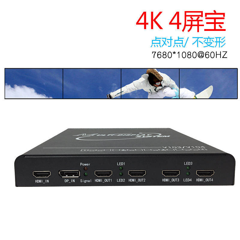 Multi-screen Baer Four-Screen Treasure Expander V104 Projection Software Fusion Joiner 7680 * 1080@60HZ