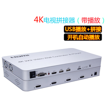 4-way 4K TV splicing box U disk splicing playback 1 in 4 out HDMI high-definition splicer multi-screen control processor