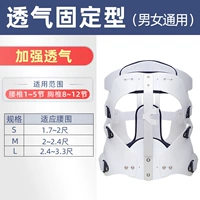Дышащий тип фиксации [жирный, тонкий и регулируемый/длительная корректировка] (общая для мужчин и женщин)
